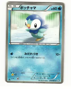 Piplup 006/046 MDB Master Box EX Deck Heavy Played Japanese Pokemon Card - Image 1