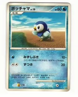 Piplup Entry Pack 08 Heavy Played Japanese Pokemon Card - Image 1