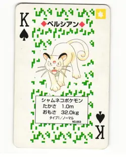 Persian No. 053 King Of Spades Pocket Monster Poker Card Pokemon Japanese HP - Image 1