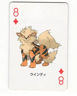 Arcanine 2004 Charizard FireRed Deck Pokemon Poker Card Japanese NM - Image 1