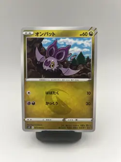 Pokemon Card Japanese Version Authentic NM/Mint - Image 1
