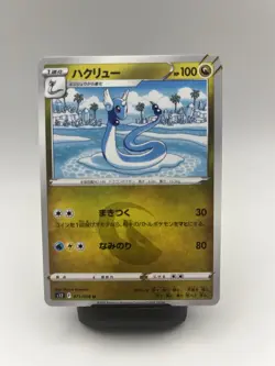 Pokemon Card Japanese Version Authentic NM/Mint - Image 1