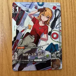 Kagari Yura Ashagundam Card Game - Image 1