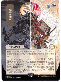 MTG Angel's Grace JP ALT ART Non-Foil NM Secrets of Strixhaven SOA #0067 Rare - Image 1