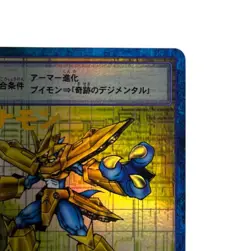 Immediate Day Carddass Digimon Card Magnamon Old - Image 3