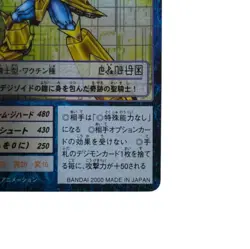 Immediate Day Carddass Digimon Card Magnamon Old - Image 5