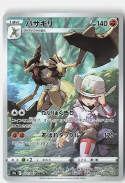 KLEAVOR 071/067 CHARACTER RARE BATTLE REGION POKEMON JAPANESE NM - Image 1