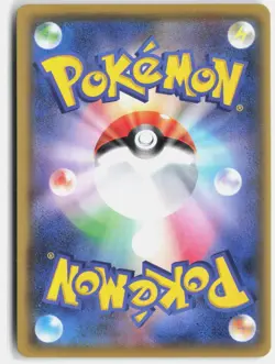 MALAMAR 199/184 CHARACTER RARE VMAX CLIMAX POKEMON JAPANESE NM - Image 2