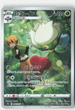 ROSERADE 068/067 CHARACTER RARE BATTLE REGION POKEMON JAPANESE NM - Image 1