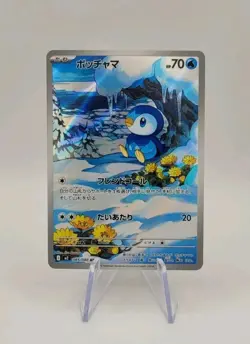 Pokemon TCG: Piplup 085/80 M2: Inferno X Art Rare - NM - Image 1