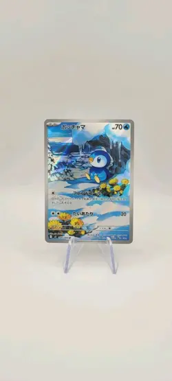 Pokemon TCG: Piplup 085/80 M2: Inferno X Art Rare - NM - Image 2