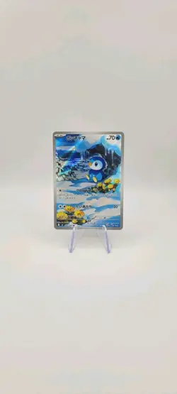 Pokemon TCG: Piplup 085/80 M2: Inferno X Art Rare - NM - Image 3