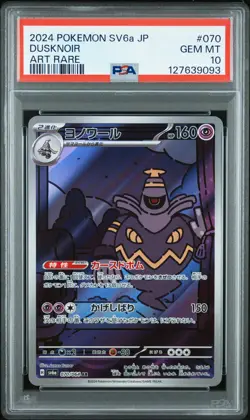 2024 POKEMON JPN SV6A-NIGHT WANDERER ART RARE #070 DUSKNOIR PSA 10 - Image 1
