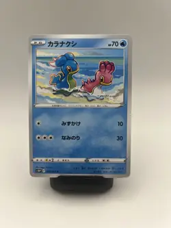 Pokemon Card Japanese Version Authentic NM/Mint - Image 1