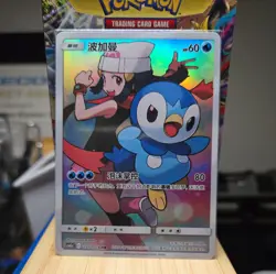 Pokemon S-Chinese Card Sun&Moon CSM2aC-151 CHR (Dream League) Dawn's Piplup Holo - Image 1