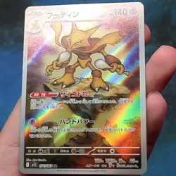 Alakazam 071/063 Art Rare M1S Mega Symphonia Japanese Pokemon - USA NM - Image 2