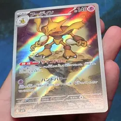 Alakazam 071/063 Art Rare M1S Mega Symphonia Japanese Pokemon - USA NM - Image 4