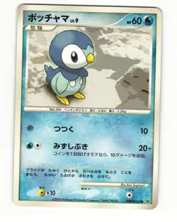 Piplup DPBP#454 Common 2006 Space Time Creation Pokemon Japanese HP - Image 1