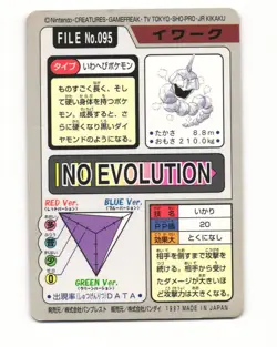 Onix No. 095 1997 Bandai Carddass Series 3-4 Pokemon Japanese HP - Image 2