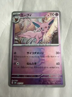Pokemon Espeon 062/187 Sv8a Terastal Fest Ex Master Ball Holo 110 HP Japanese - Image 1