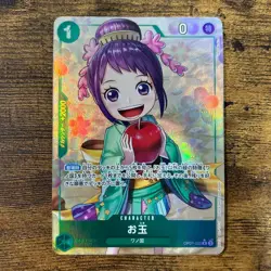 Otama OP07-022 [PAR] Parallel R 500 Years in the Future One Piece Card - Image 1