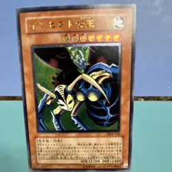 Konami Yu-Gi-Oh! TCG Insect Queen DL4-136 Ultimate Rare Japanese ATK 2200 - Image 1