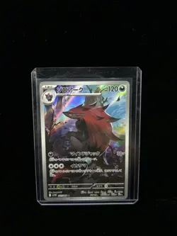 Zoroark AR 141/086 White Flare sv11w 2025 Pokemon Card Japanese in USA FREE SHIP - Image 1