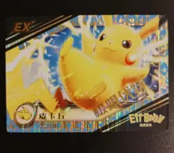Pokemon Eif Baby 2 Pikachu EX Card Chinese US Seller - Image 1