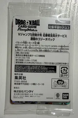 Dragon Ball Super Card GameFusion World Gogeta Pack FP-079FP-080 FP-081 V Jump - Image 2