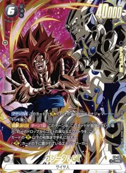 Dragon Ball Super Card GameFusion World Gogeta Pack FP-079FP-080 FP-081 V Jump - Image 3