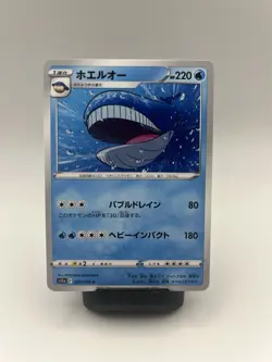 Pokemon Card Japanese Version Authentic NM/Mint - Image 1