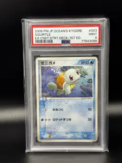 PSA 9 Squirtle Japanese Ocean’s Kyogre Constructed Starter 003/016 Pokemon - Image 1