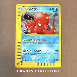 [NM-] Pokemon Card Octillery 040/087 e Series Holo Rare 1st Ed Nintendo Japanese - Image 1