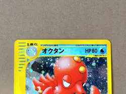 [NM-] Pokemon Card Octillery 040/087 e Series Holo Rare 1st Ed Nintendo Japanese - Image 3