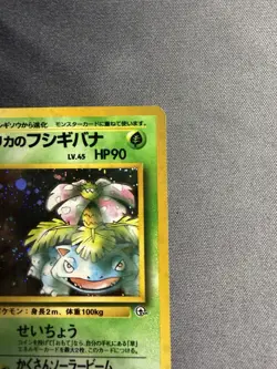 Erika's Venusaur 003 🌀 SWIRL - Holo Japanese Gym Leaders' Stadium - Pokemon NM- - Image 2