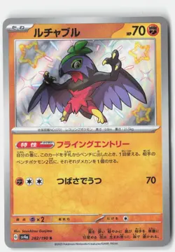 HAWLUCHA 282/190 SHINY SHINY TREASURE EX POKEMON JAPANESE NM - Image 1