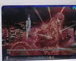 Burning Godzilla's Rampage Godzilla Japanese Version BP01 Card Game Promo SEALED - Image 2