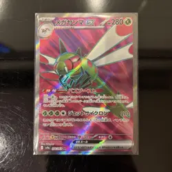 Yanmega ex SR 076/063 SV9a Heat Wave Arena Pokemon Card Japanese 2025 NM - Image 1