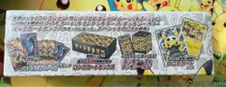 Pokemon Card Special BOX Pretend Team Skull Pikachu Sun & Moon factory-sealed - Image 3