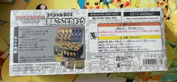 Pokemon Card Special BOX Pretend Team Skull Pikachu Sun & Moon factory-sealed - Image 5