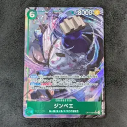 ++ Jinbe OP11-031 SR Parallel One Piece Card Game TCG card Japanese - Image 1