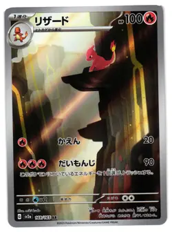 Pokemon TCG Charmeleon 169/165 Sv2a: Pokemon 151 Holo Japanese US Seller NM - Image 1