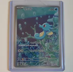Pokemon Horsea 067/064 Sv6a: Night Wanderer Holo AR Basic Korean - Image 1