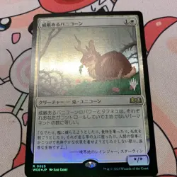 Mtg Dignified Vanicon Foil Stamping Promo Japan Edition Woe - Image 1