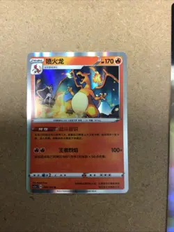 Charizard 029/115 Holo SR From Vivid Voltage CS2aC Pokemon Simplified Chinese - Image 1