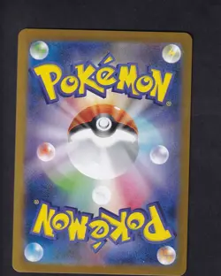 Solosis 123/086 AR - Pokemon TCG Black Bolt - Japanese - Image 2