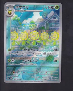 Sunflora 102/101 Art Rare Mask of Change Pokemon Japanese Near Mint - Image 1