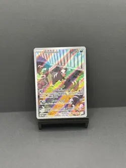 Pokemon SV03: Obsidian Flames #204/197 Houndour Holo Mint Fast Shipping - Image 1