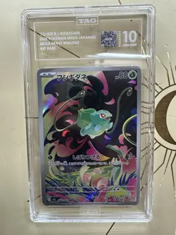 BULBASAUR 2025 POKEMON MEGA JAPANESE MEGA BRAVE #064/063 ART RARE TAG 10 - Image 1