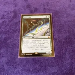Mtg Ouroboroid Normal Japan Edition - Image 1